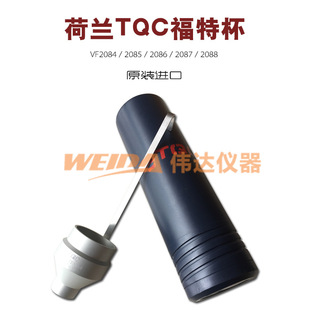 Ford 1200 荷蘭TQC手提式 VF2087 ASTM 粘度杯符合標(biāo)準(zhǔn) 福特杯