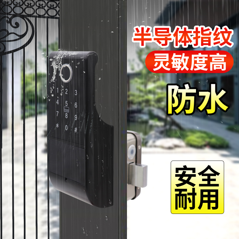 别墅室外老式大铁门防水智能牛头指纹锁门禁密码防盗户外庭院远程