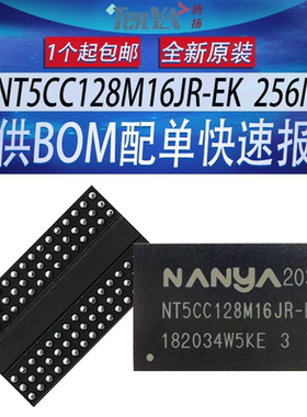 全新NT5CC128M16JR-EK南亚256M颗粒DDR3内存FBGA96存储器运行芯片