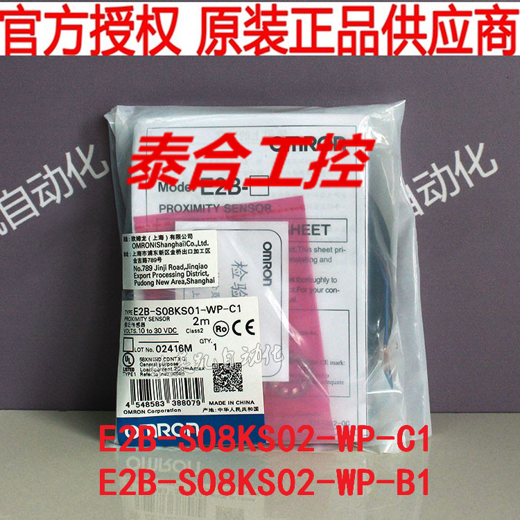 现货全新正品 E2B-S08KS02-WP-C1/E2B-S08KS02-WP-B1 质保2年