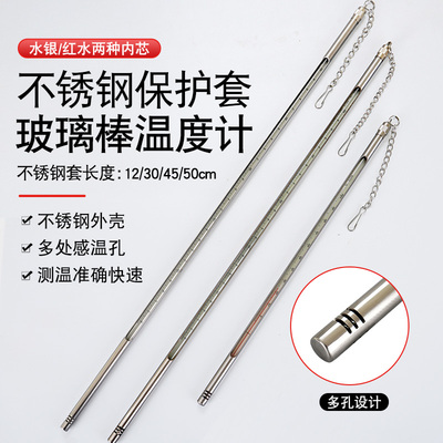 金属套水银温度计红玻璃