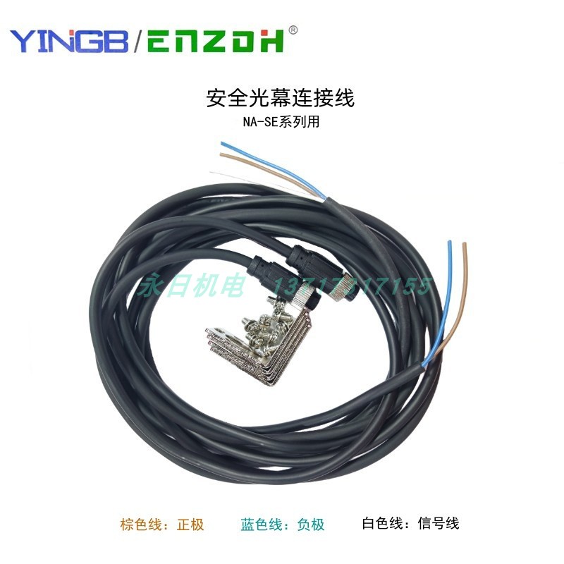 英邦ENZDH光幕传感器NA40-04,06,08,10,12,14,16,20,24,28,32SE