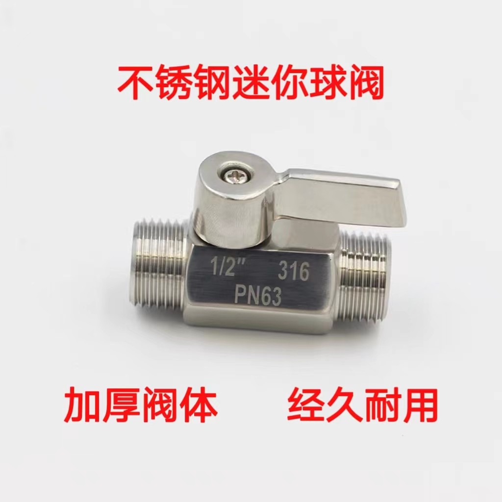 304不锈钢迷你小球阀双内丝内外丝双外丝迷尼微型高压小阀门DN10,乐器/吉他/钢琴/配件,其它民族乐器,淘宝优惠券,粉丝福利购,淘宝优惠卷