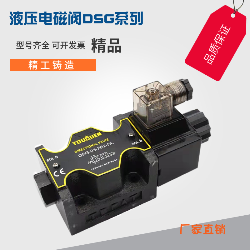 液压电磁换向阀DSG-03-2B2 2B2B 2B3B 2B4B 2B60B/LW AC220V