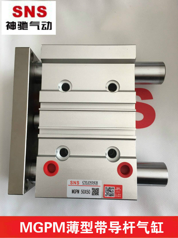 SNS神驰MGPM薄型带导杆气缸40X10 20 30 40 50 75 100 125 150,农用物资,可移动滴灌袋,淘宝优惠券,粉丝福利购,淘宝优惠卷
