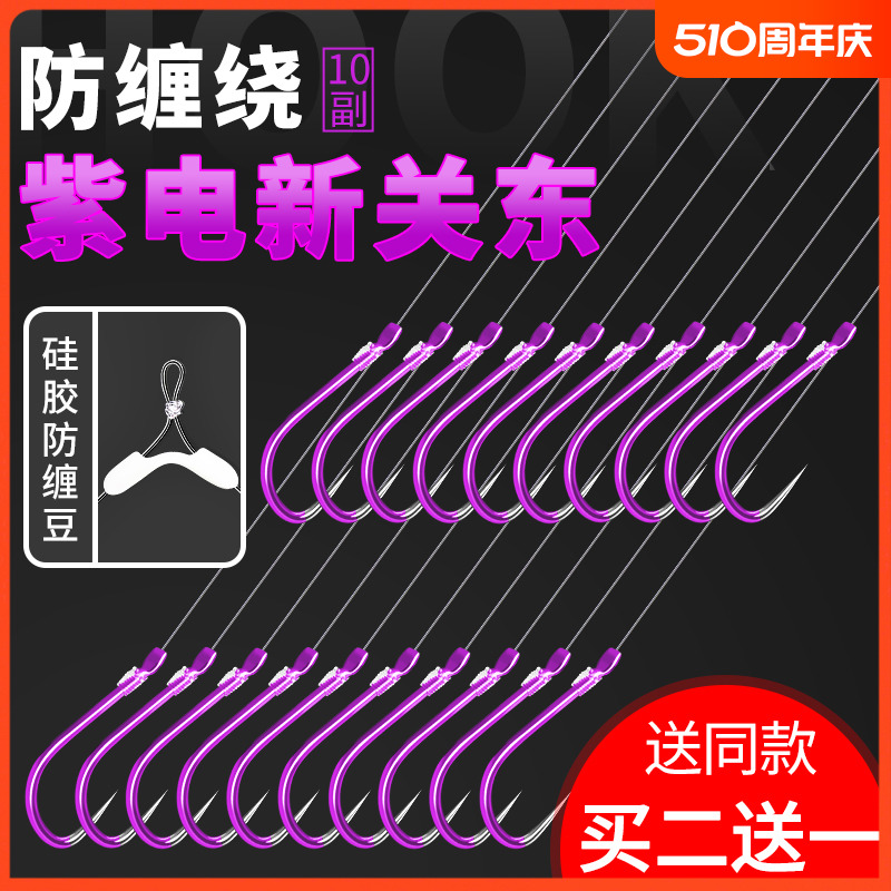 新关东无倒刺鱼钩子线双钩成品绑好防缠绕套装鲫鱼钩黑坑钓鲤鱼钩