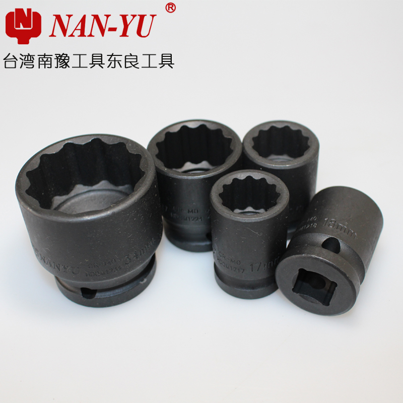 台湾南豫NAN-YU1/2气动电动12角梅花套筒扳手头小风炮34 36套筒头