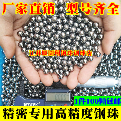 高精密钢珠8.00mm标准钢球7.00 7.03 7.04 7.938 7.97 7.99 8.1mm