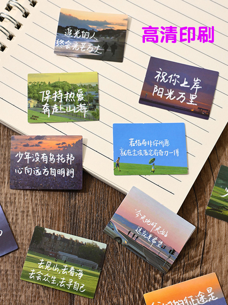 励志手机贴纸手写文案治愈系名言文字语录防水贴画diy装饰ins风景
