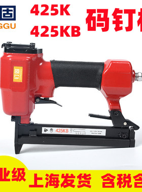 425KB码钉枪K425气动打钉器藤器家具编藤钉枪K410413k气动钉枪