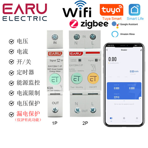 智能源消耗千瓦时表断路