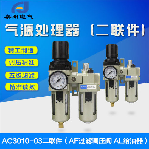 气动二联件油水分离器铜