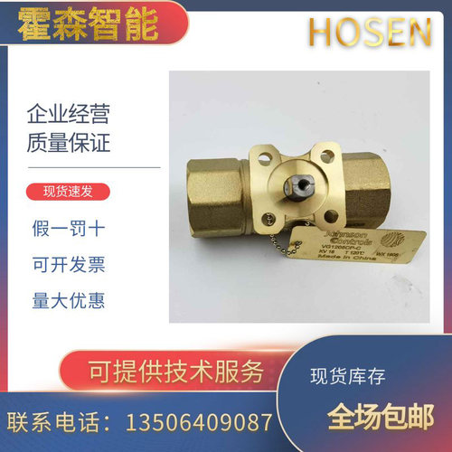 江森电动二通螺纹球阀VG1205AN/BN/CP/DR/ES/FT调节VA9310-HGA-3