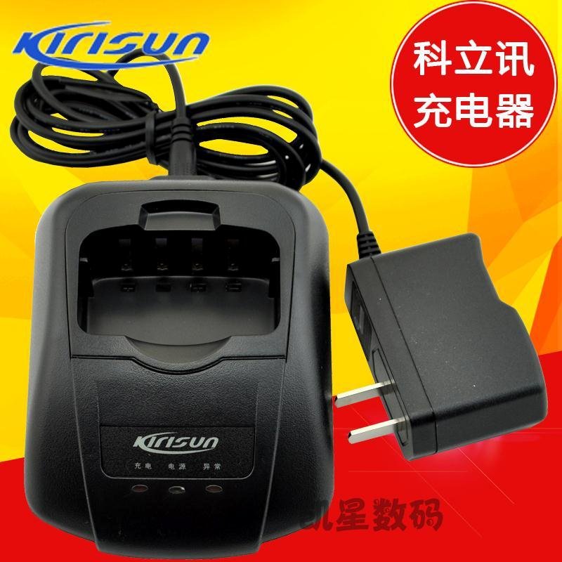 科立讯对讲机充电器 PT558充电器 PT-558s充电器 座充+电源线