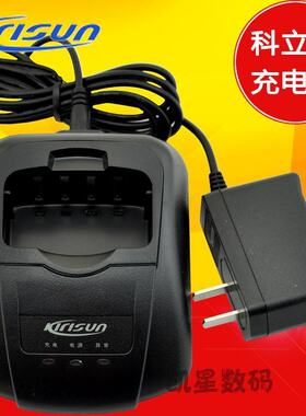 科立讯对讲机充电器 PT558充电器 PT-558s充电器 座充+电源线