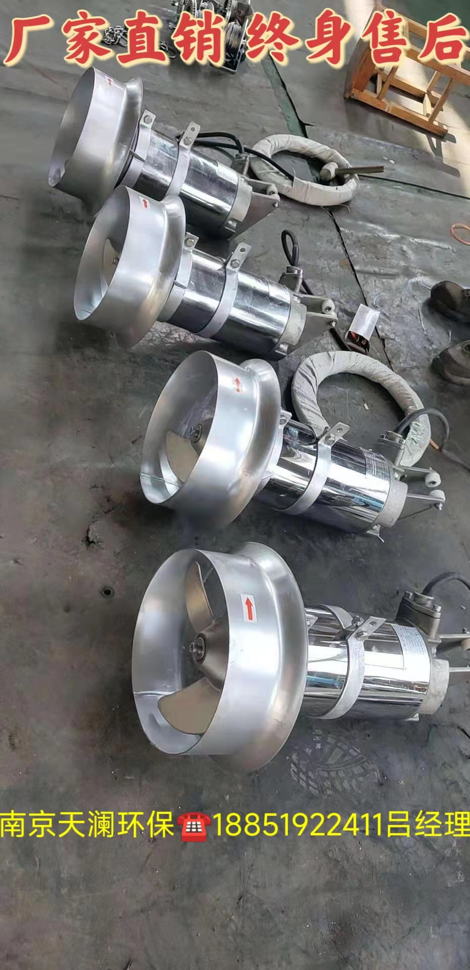 潜水搅拌机水下推流器污水处理厂QJB搅拌器搅匀推流器沉淀推进机