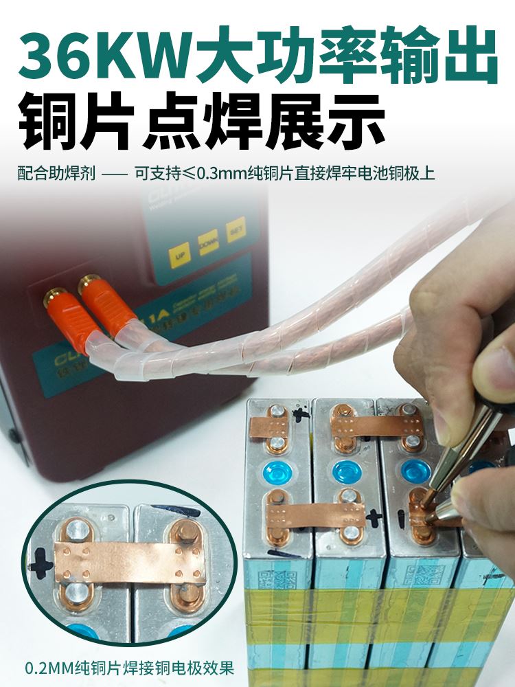 歌凌德大单体锂电池点焊