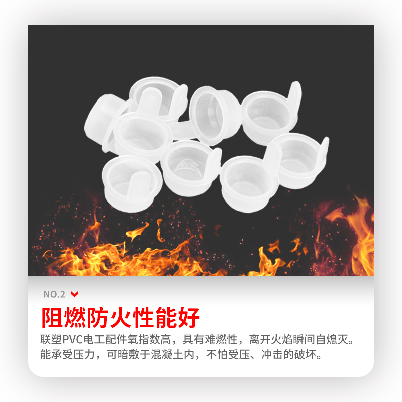 联塑线管堵头塞防尘帽料