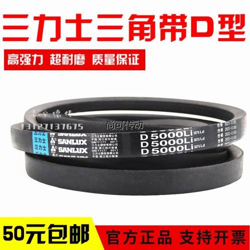 三力士三角皮带D2400Li D2413 D2438 D2489 D2500 D2515传动带D型