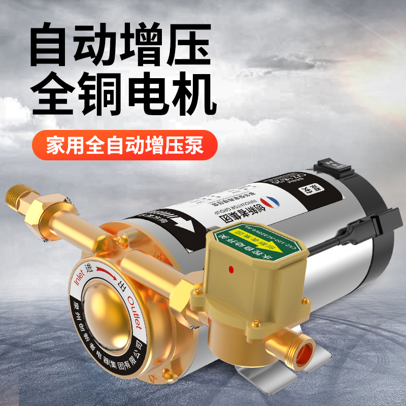 增压泵家用全自动太阳能淋浴洗澡电热水器水泵管道加压泵220V低音