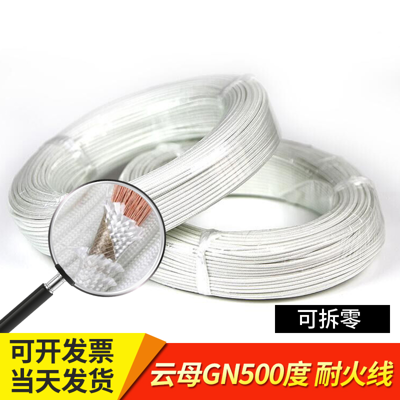 电磁加热云母线耐高温火