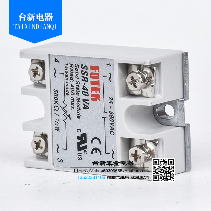 原装正品阳明固态继电器