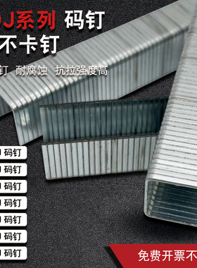 气动码钉1013J国标足数木板家私装钉家具翻新1010J1008J1006J1004