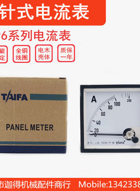 TF96交流电流表AC10A/30A/50A指针100A/200A/400A互感器电流表