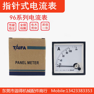 TF96交流电流表AC10A/30A/50A指针100A/200A/400A互感器电流表