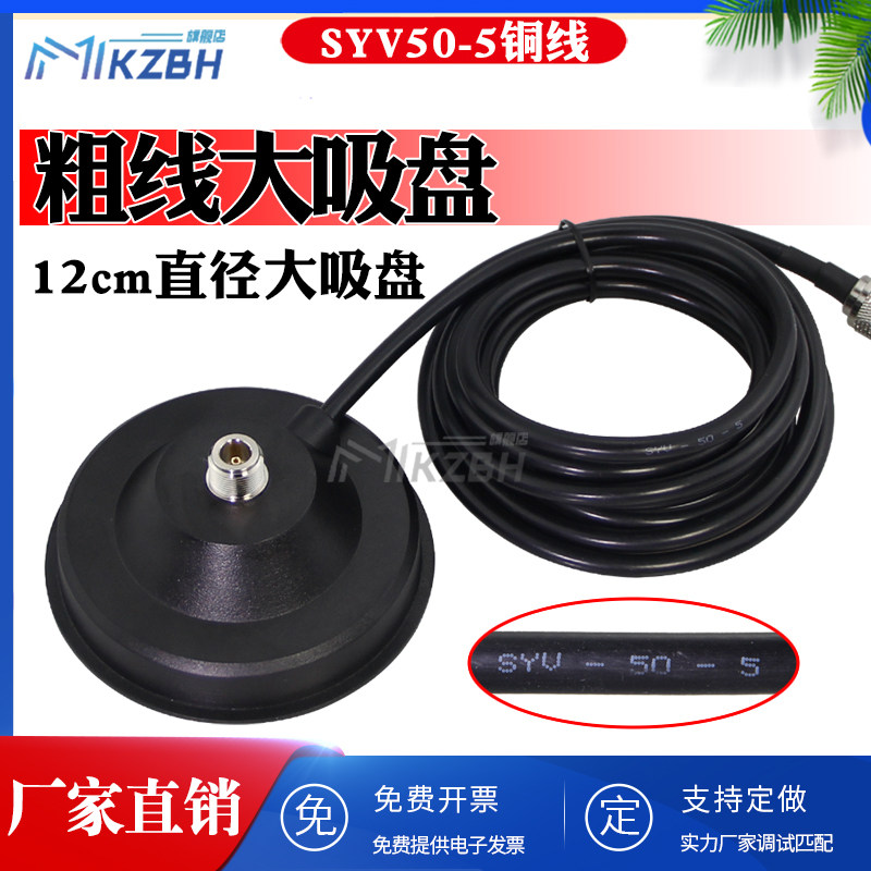 车载天线吸盘铜延长连接