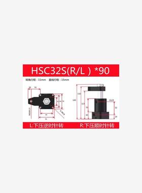 新款液压转角油缸旋转90度HSCL25/32/40/50SLX90工装夹具夹紧现货