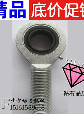 鱼眼杆端关节轴承SA15 17 SAL20 SA25 30 35 40 45 50 60 70 80ES