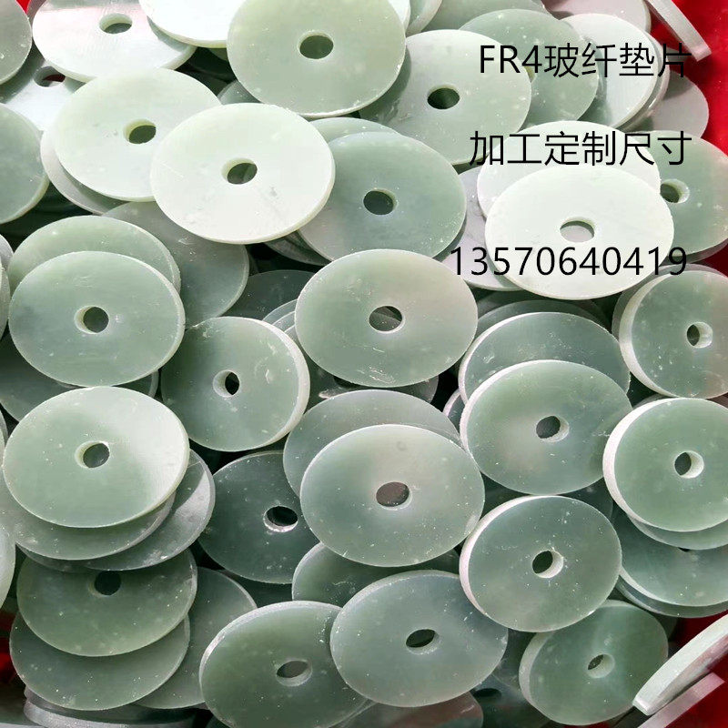 fr4玻纤板 环氧树脂板 胶木板 绝缘电工板圆形垫片垫圈30/40/50,农机/农具/农膜,叉,淘宝优惠券,粉丝福利购,淘宝优惠卷