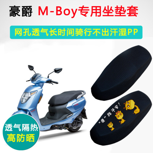 豪爵OYM125S萌哥专用摩