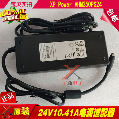 XPPower24V10.A电源适配
