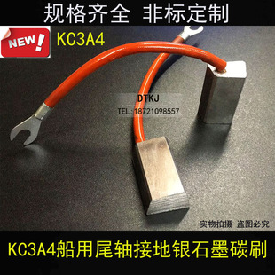 35MM长 KC3A4银石墨船用主轴接地碳刷 11厚度 13.7上宽 21.5下宽
