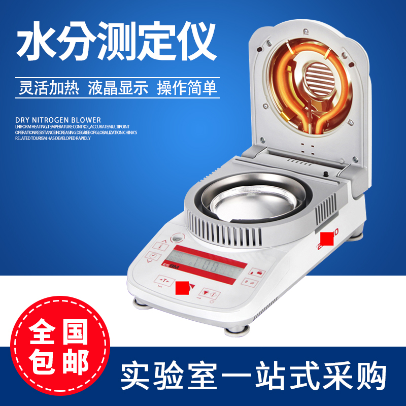 奥豪斯卤素水分测定仪谷