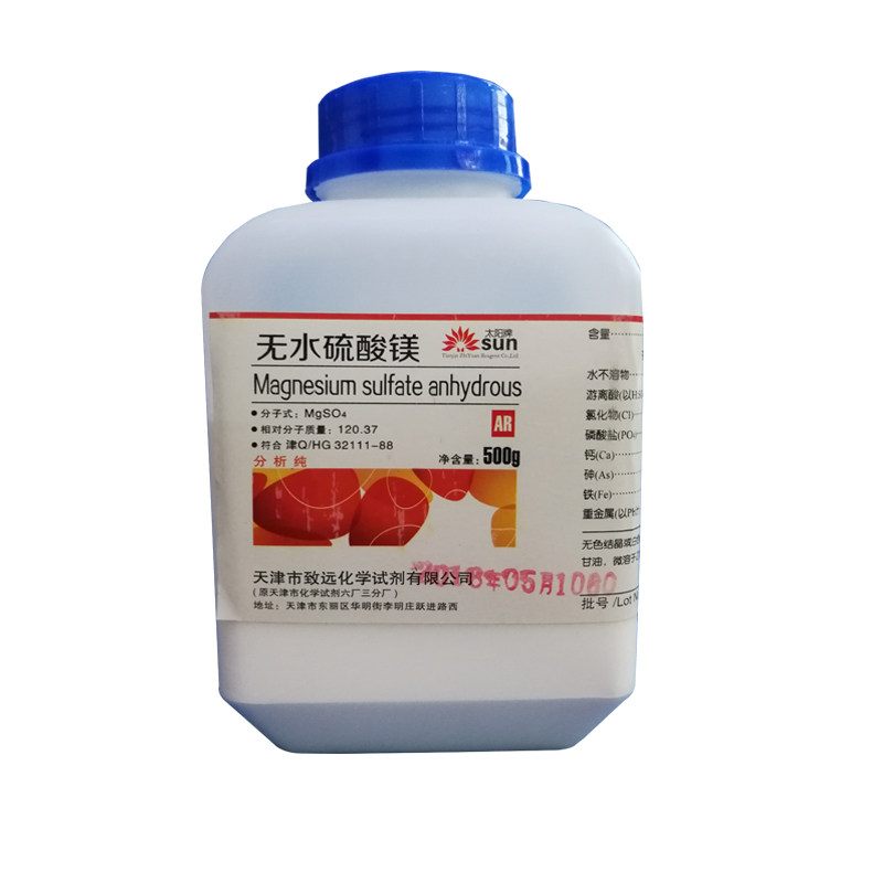 硫酸镁粉无水硫酸镁分析纯AR化学试剂500克/瓶MgSO4防滑硫酸镁*