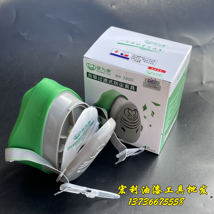 保为康防尘面具透气护口