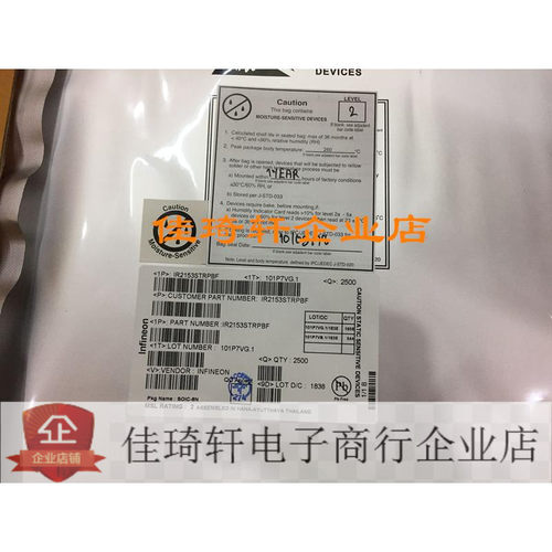 贴片进口原装电桥驱动块IR2153S  SOP8 芯片 IR2153STRPBF