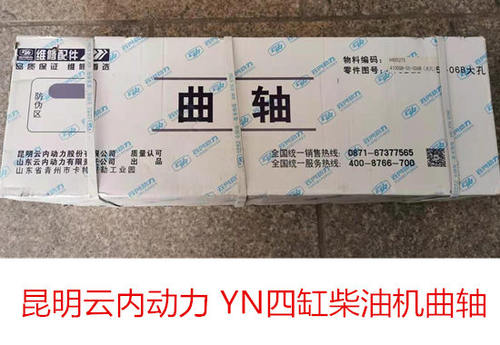 云内动力柴油发机曲轴电