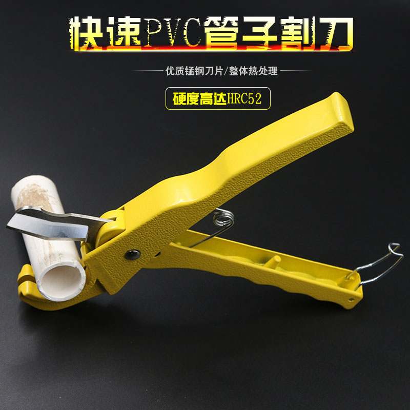 管子割刀ppr剪刀pvc剪刀电工水管割刀切管器管刀割管器不锈钢管剪