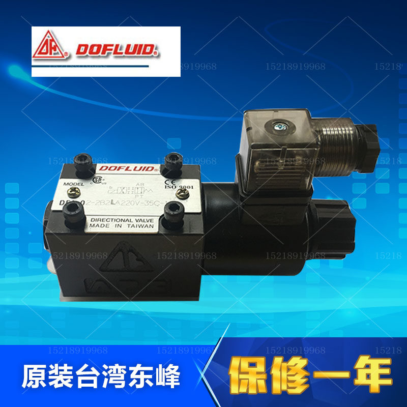 原装台湾东峰电磁阀 DFA-02-2B2/2B2L/2B3B/2B3/2B8-A220V/D24V