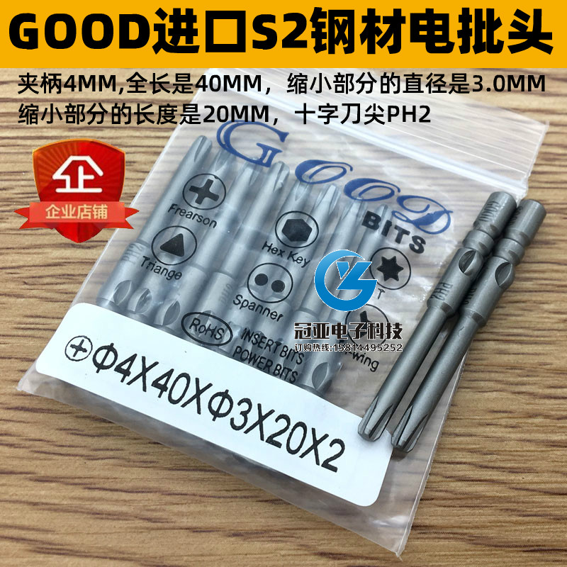 起子头电批咀十字平带磁