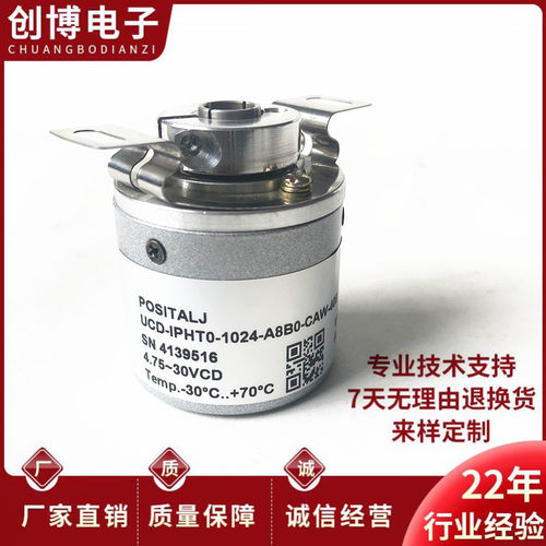 UCD-IPHT0-1024-A8B0-CAW-408空心轴电机光电旋转编码器1000-2TW