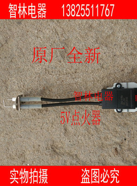 通用万和热水器点火器ET16 26 DHS-K6-C DHS-K14 DHS-K16A DC-5V