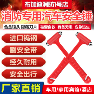 汽车安全锤逃生锤破窗器车用防盗多功能声光报警客车安全锤应急锤