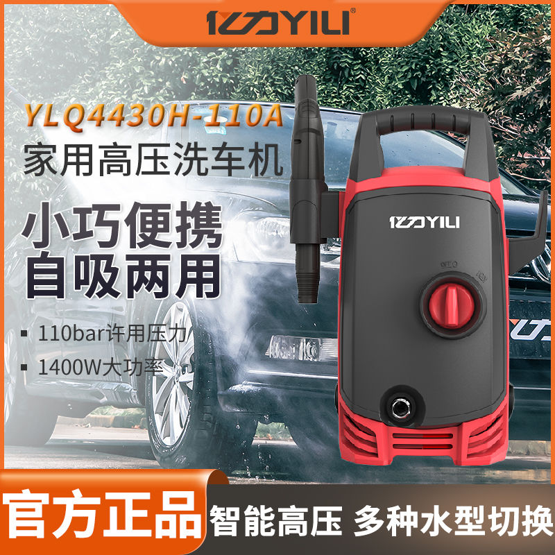 亿力高压洗车机220V家用清洗机大功率全自动洗车神器便携式刷车泵