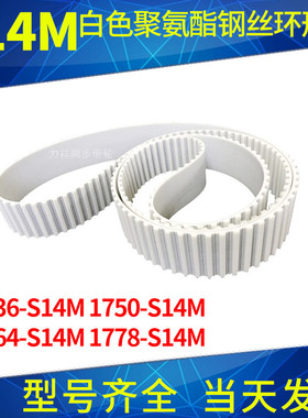 钢丝同步带1736-S14M1750-S14M1764-S14M1778-S14M聚氨酯同步皮带