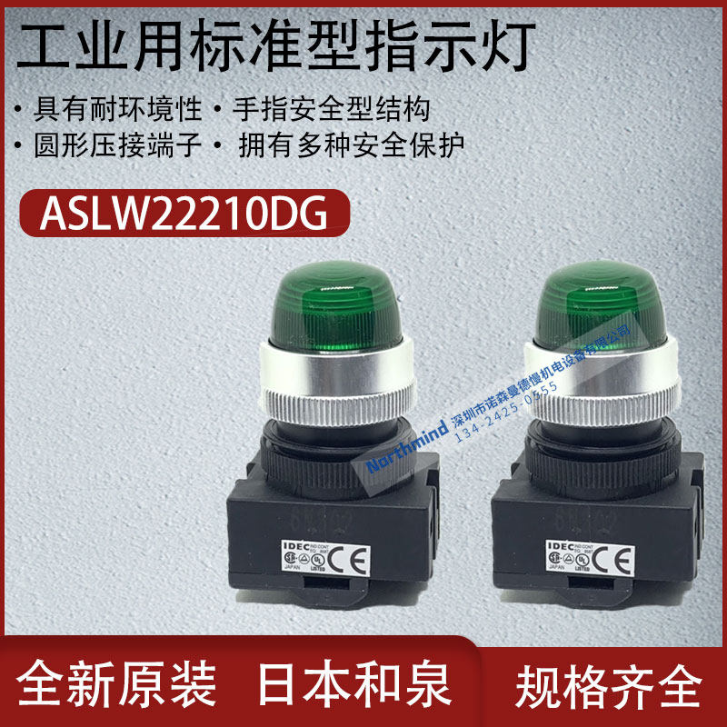 日本和泉工业标准型控制元器件纯白色指示灯圆形压接端子APW216DG